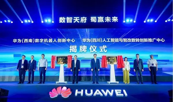 数智赋能 加速形成新质生产力