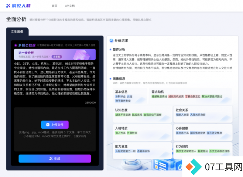 惊！全国首个心理应用大模型发布解锁“Agent智能体+各领域”