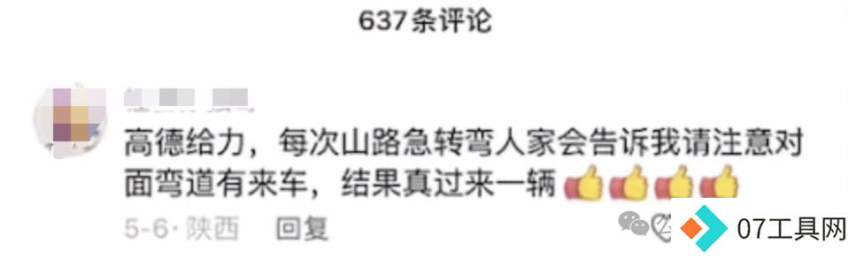 AI技术重新塑造导航体验，弯道会车无灯路口提前警告，用户赞叹导航智能化