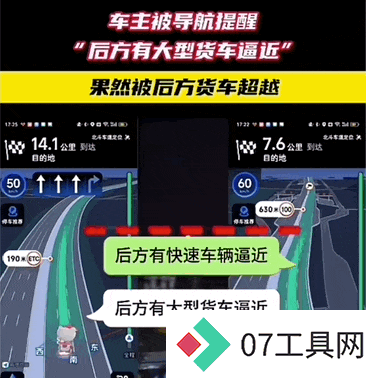 AI技术重新塑造导航体验，弯道会车无灯路口提前警告，用户赞叹导航智能化
