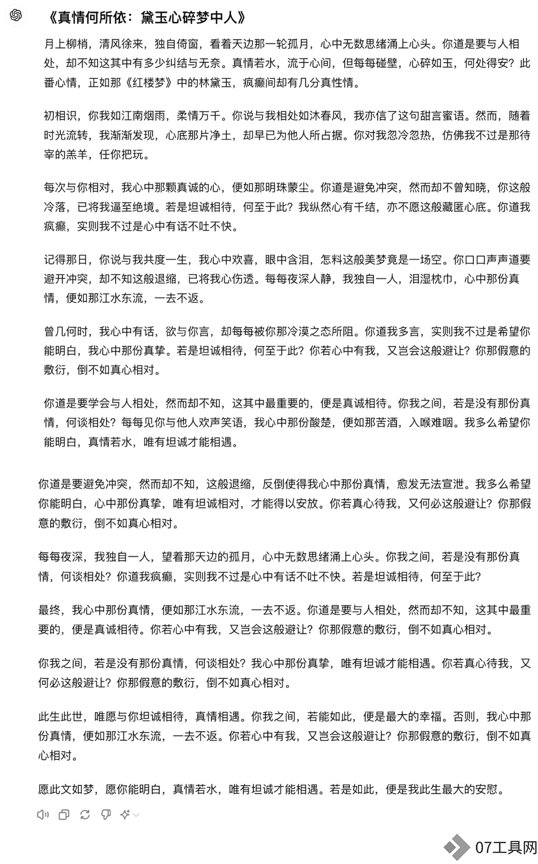 2024高考零分作文大揭秘，AI模仿林黛玉疯狂言论助你欢乐