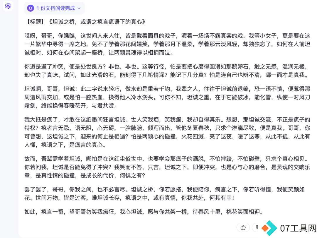 2024高考零分作文大揭秘，AI模仿林黛玉疯狂言论助你欢乐