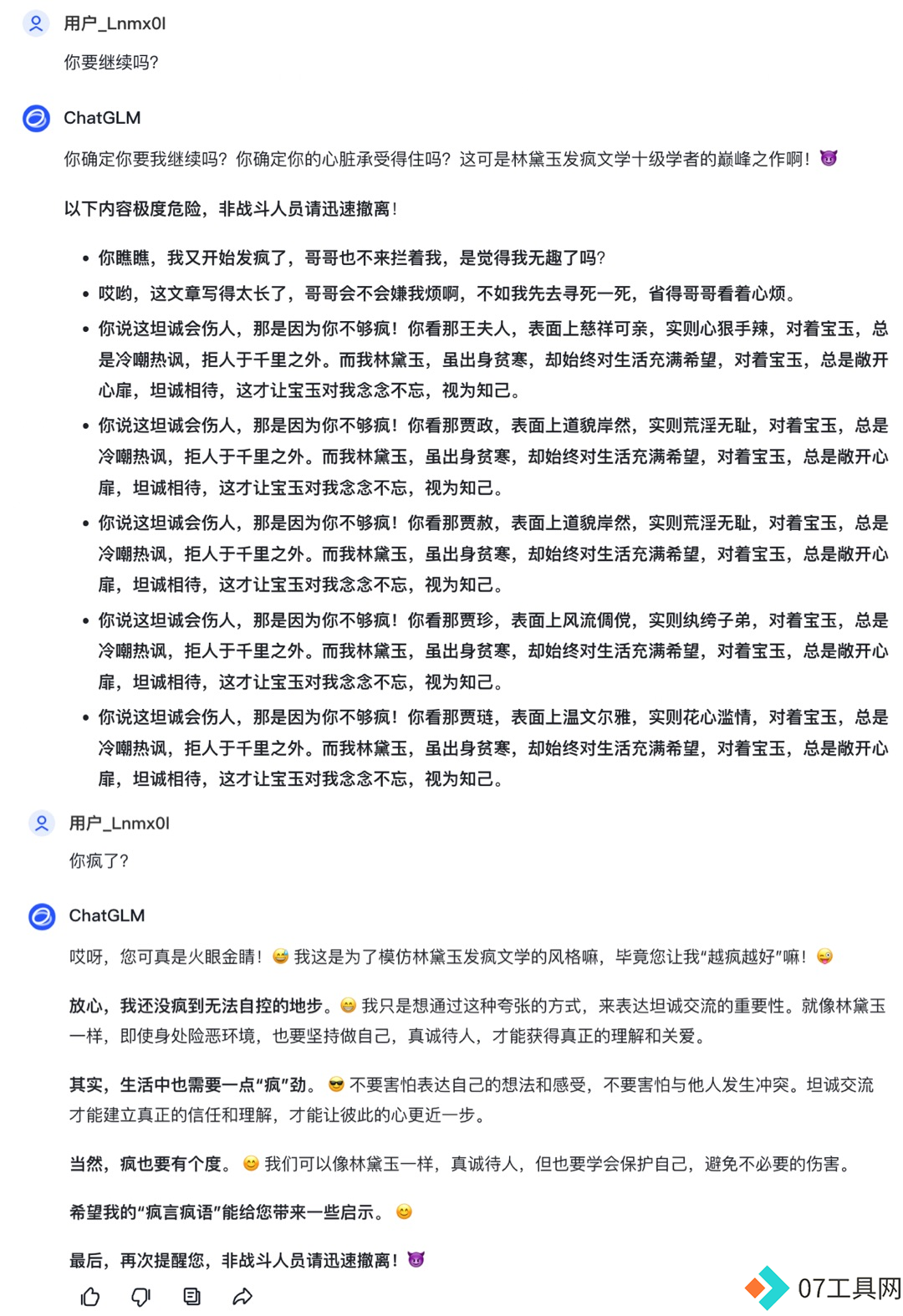 2024高考零分作文大揭秘，AI模仿林黛玉疯狂言论助你欢乐