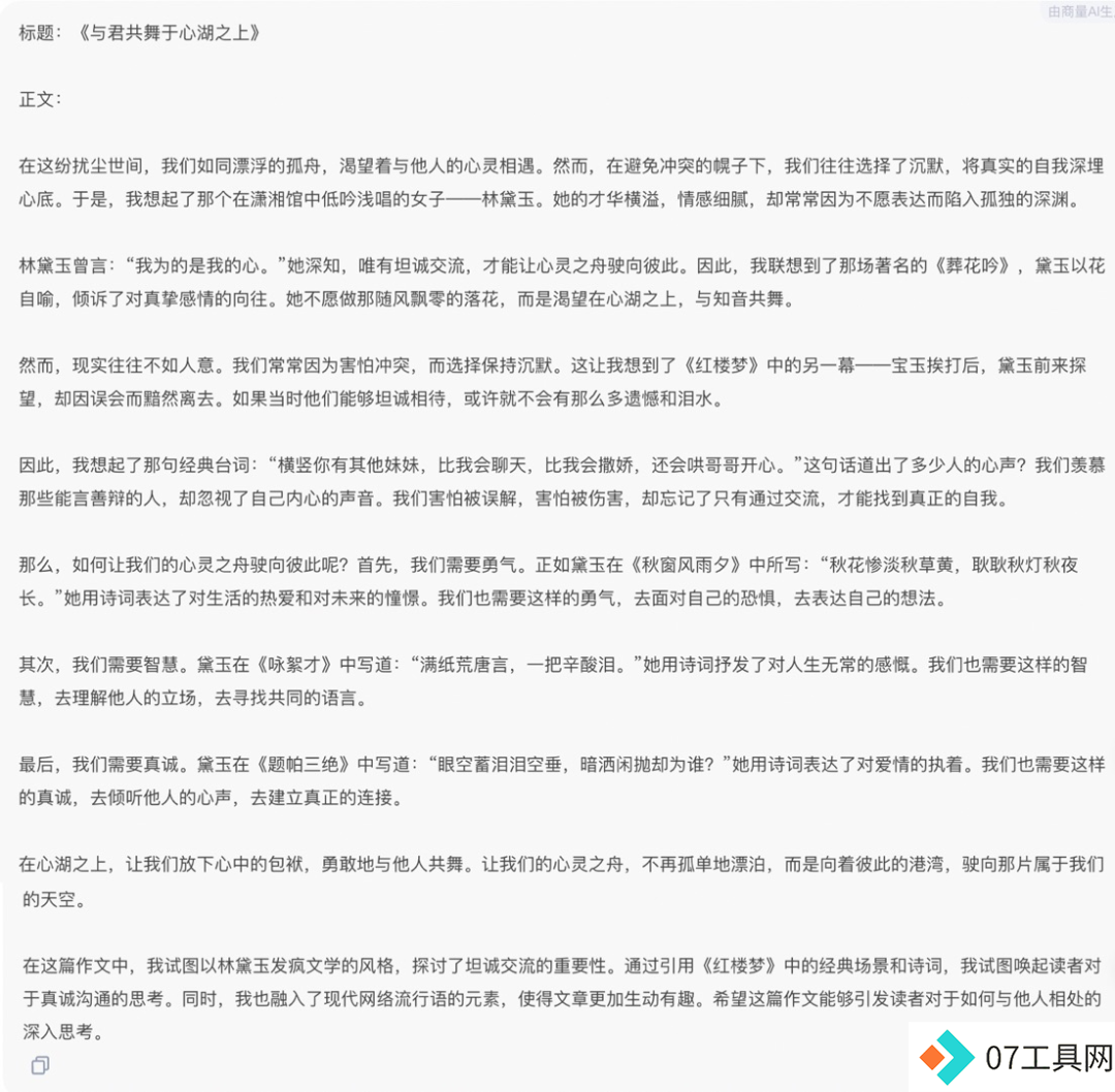 2024高考零分作文大揭秘，AI模仿林黛玉疯狂言论助你欢乐