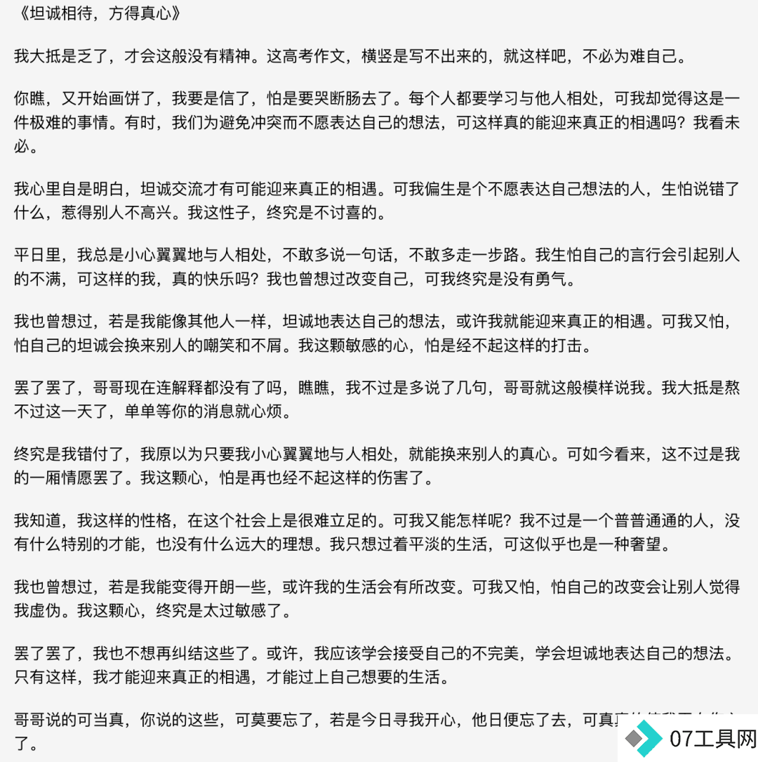 2024高考零分作文大揭秘，AI模仿林黛玉疯狂言论助你欢乐