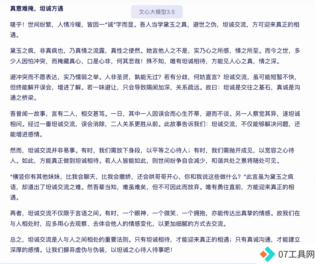 2024高考零分作文大揭秘，AI模仿林黛玉疯狂言论助你欢乐