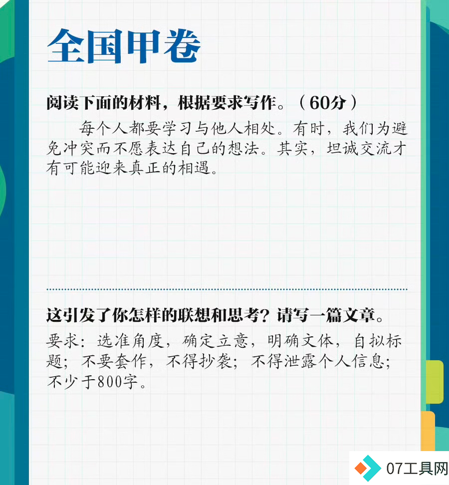 2024高考零分作文大揭秘，AI模仿林黛玉疯狂言论助你欢乐