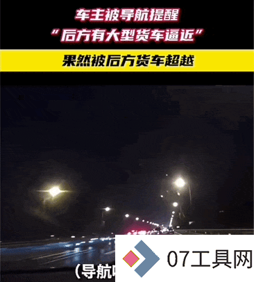 AI技术重新塑造导航体验，弯道会车无灯路口提前警告，用户赞叹导航智能化