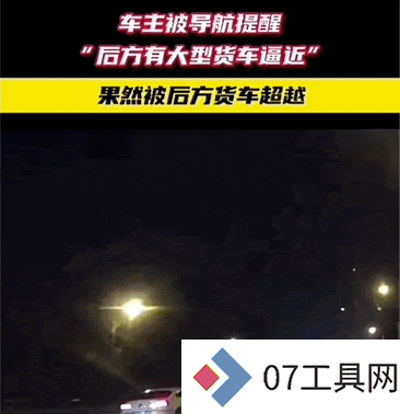 AI技术重新塑造导航体验，弯道会车无灯路口提前警告，用户赞叹导航智能化