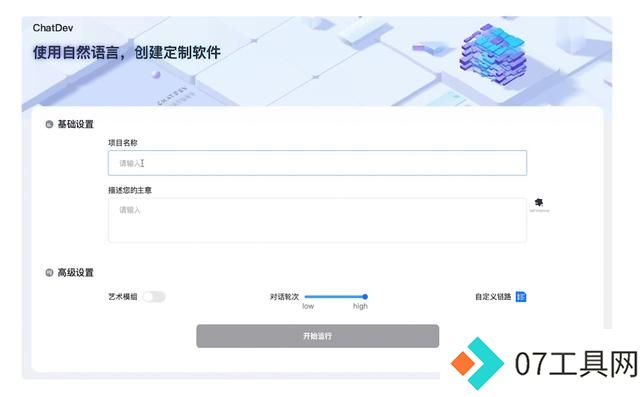 OpenAI、微软押注，大模型应用的尽头是AI Agent？｜对话面壁智能