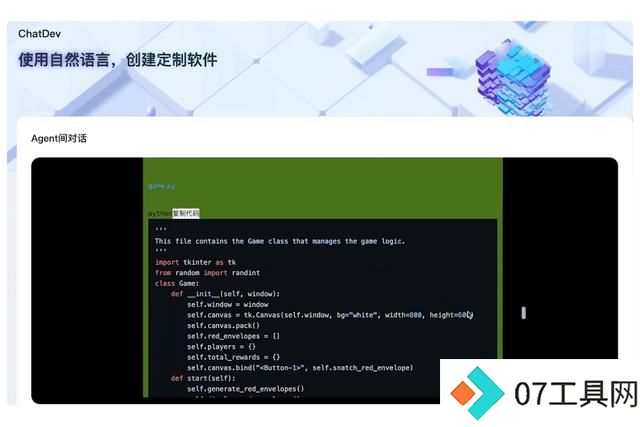 OpenAI、微软押注，大模型应用的尽头是AI Agent？｜对话面壁智能