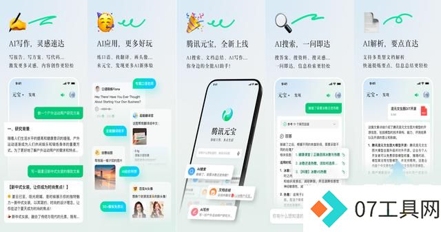腾讯大模型战略，补上关键一环