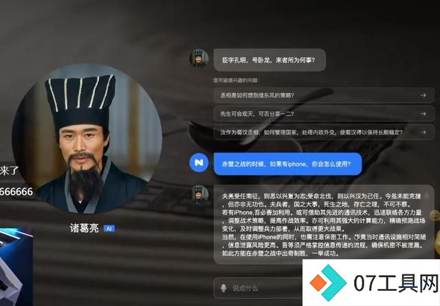 周鸿祎：大模型还有十年红利期，中国发展速度基本赶上国际先进水平