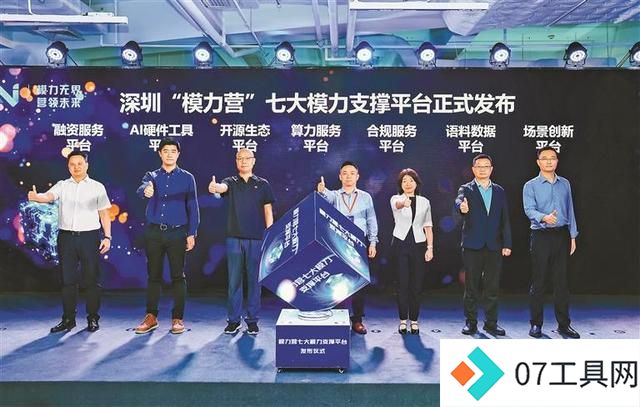 大湾区首个大模型生态社区在深揭牌，11家企业率先签约 入驻“模力营”可享补贴