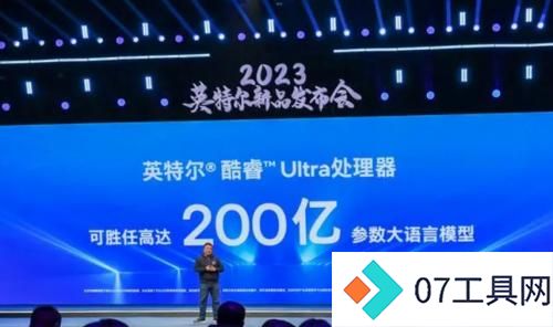 AIGC发展的领头羊！英特尔酷睿Ultra驱动AIGC行业迈向新高度