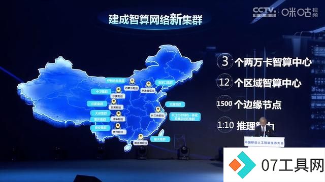 中国移动千亿多模态大模型发布,九天-九九风趣畅聊堪比GPT-4o 中国移动千亿多模态大模型发布,九天-九九风趣畅聊堪比GPT-4o