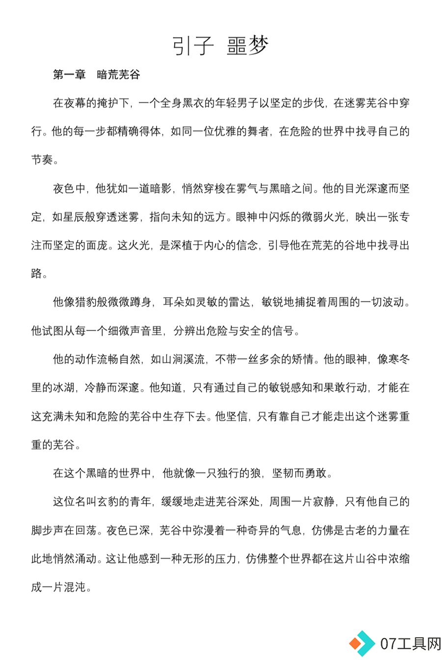 第一部人工智能长篇小说在上海发布，AI写出百万字小说，意味着什么？