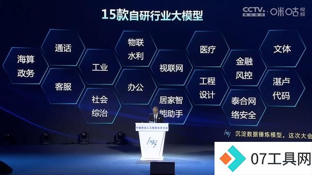 中国移动千亿多模态大模型发布,九天-九九风趣畅聊堪比GPT-4o 中国移动千亿多模态大模型发布,九天-九九风趣畅聊堪比GPT-4o