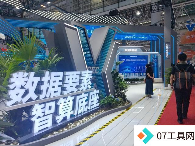 多个大模型入场，应用场景亮点纷呈……数据要素“乘”出发展新动能
