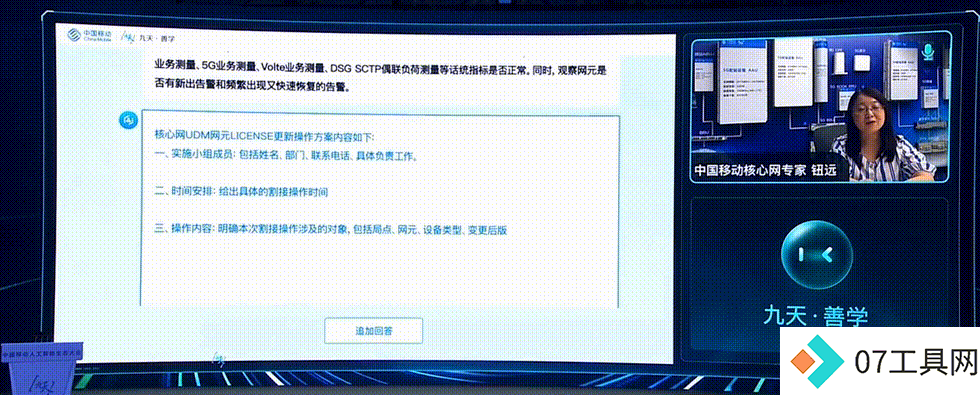 中国移动千亿多模态大模型发布,九天-九九风趣畅聊堪比GPT-4o 中国移动千亿多模态大模型发布,九天-九九风趣畅聊堪比GPT-4o