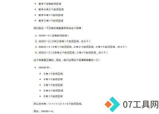 四大维度深度体验多模态性能，GPT-4o为何被称作“最强大模型”？