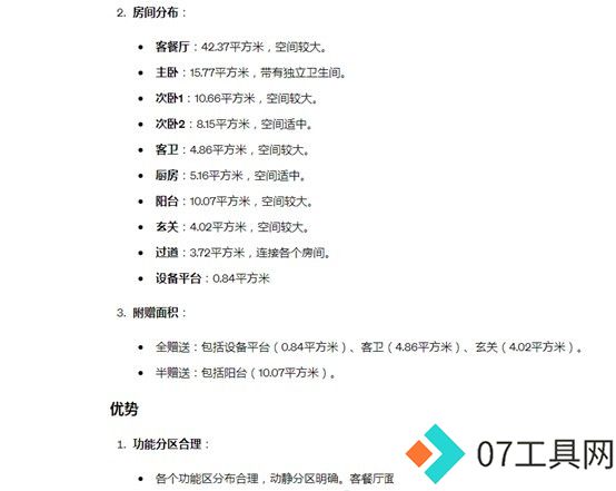 四大维度深度体验多模态性能，GPT-4o为何被称作“最强大模型”？