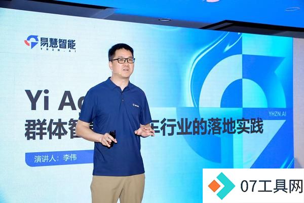 汽车行业首个群体智能技术白皮书发布，AI Agent助力汽车行业智能化转型