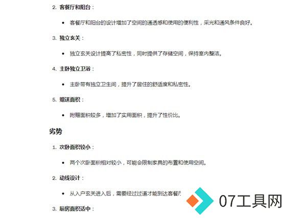 四大维度深度体验多模态性能，GPT-4o为何被称作“最强大模型”？