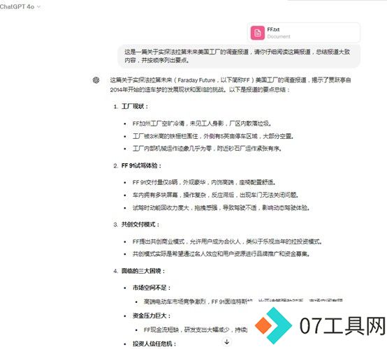 四大维度深度体验多模态性能，GPT-4o为何被称作“最强大模型”？