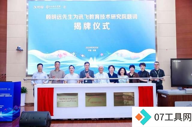既拥抱新技术，也为教室留下“一块黑板” 多位教育专家探讨“人工智能+教育”