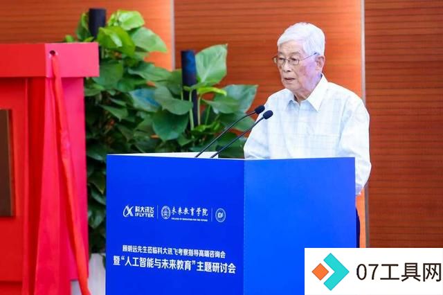 既拥抱新技术，也为教室留下“一块黑板” 多位教育专家探讨“人工智能+教育”